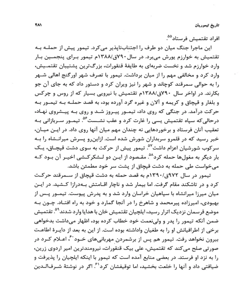تاریخ جامع ایران جلد 10 - نمونه دوم - جزیره کتاب های الکترونیکی